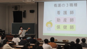 大学出前授業2